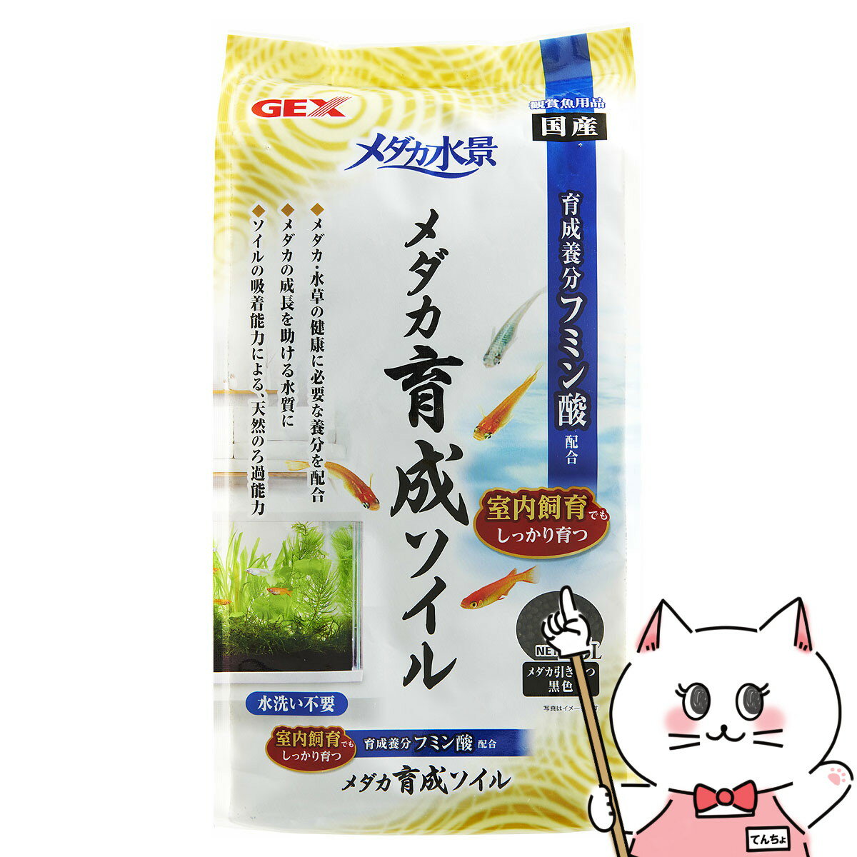 【最大400円OFFクーポン】ジェックス メダカ水景 メダカ育成ソイル 2.5L【happiest】【SBT】(6040472)