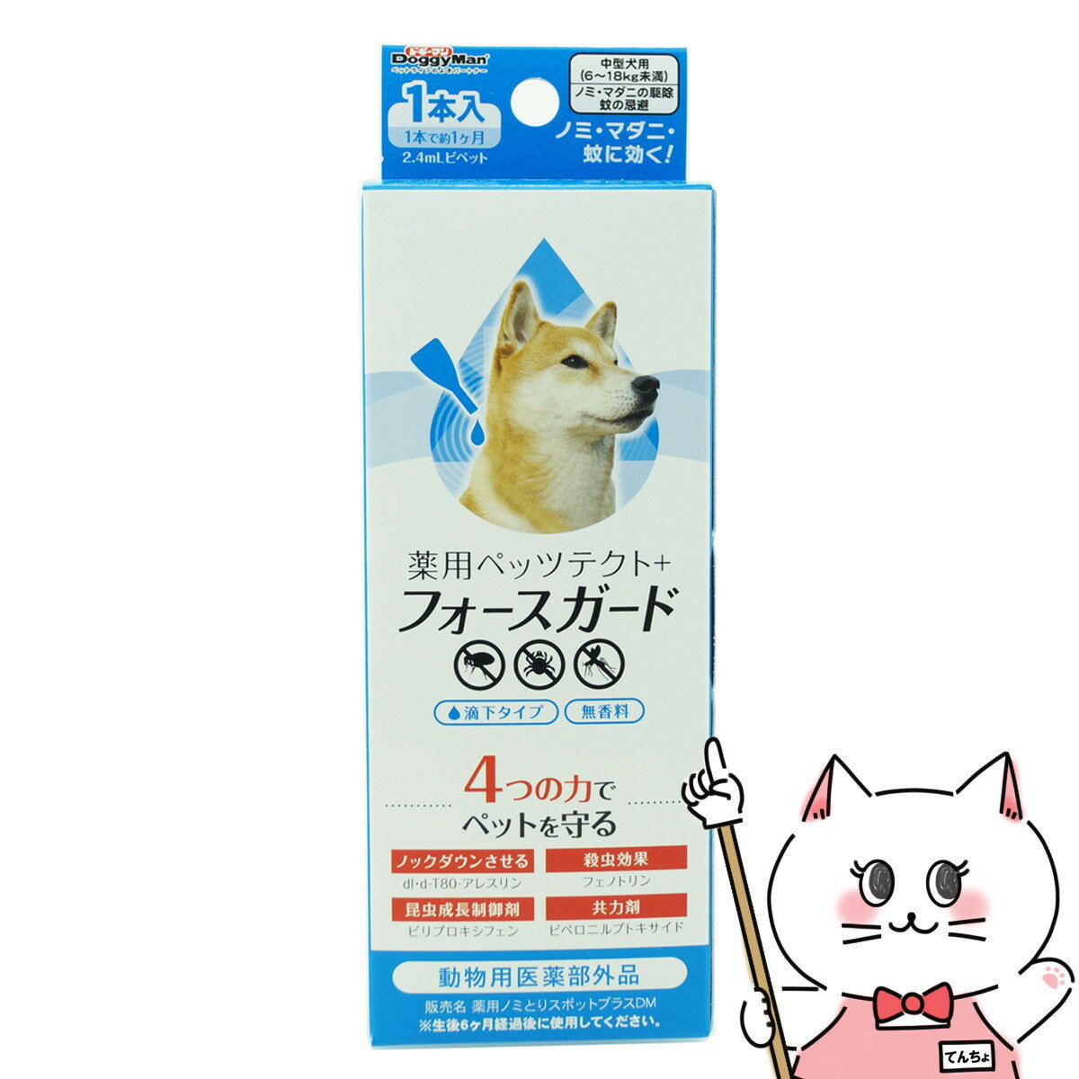 ドギーマン 薬用ペッツテクト+フォースガード 中型犬用 1本入【happiest】【SBT】(6040810)