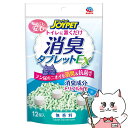 【20代限定!最大4000円OFFクーポン配布中】JOYPET 消臭タブレットEX 無香料 12個入【happiest】【SBT】(6040911)(4)
