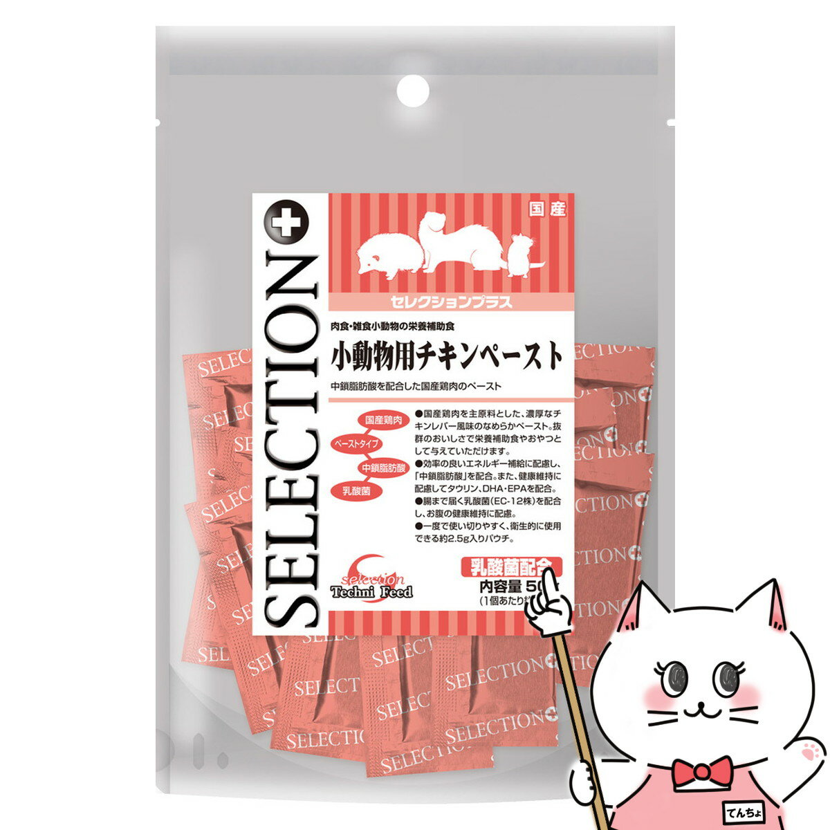 【最大400円OFFクーポン】イースター セレクションプラス 小動物用チキンペースト 50g【happiest】【SBT】(6040964)