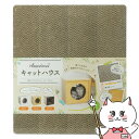 【お買い物マラソン】キャットハウス ナチュラル【happiest】【宅配便送料無料】 (6025031)
