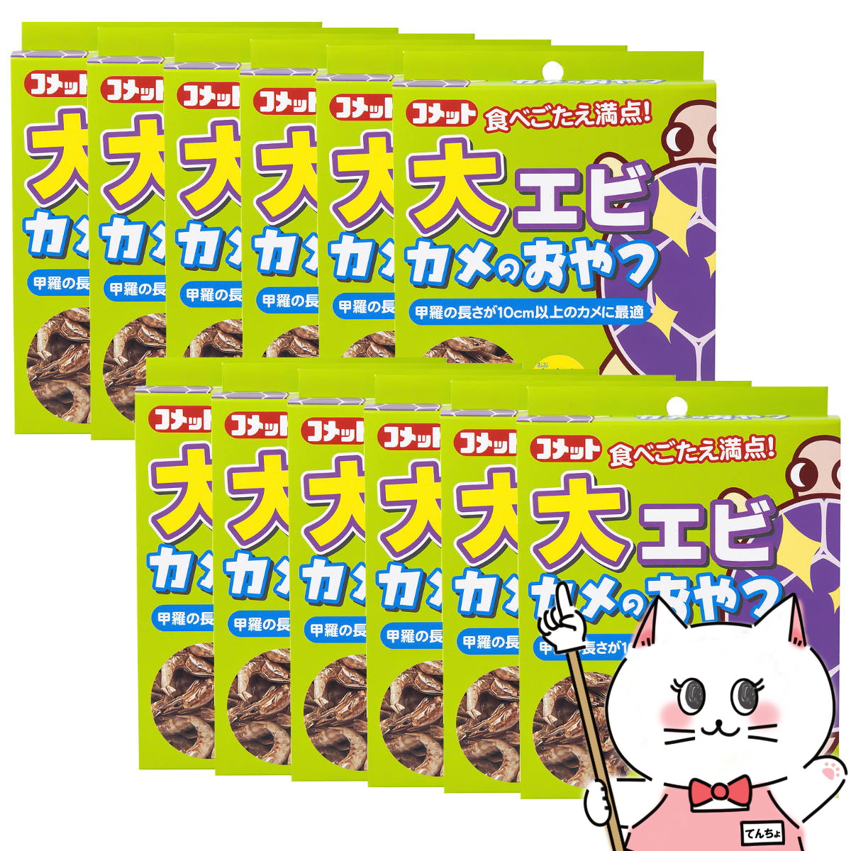 【セット】イトスイ コメット 大エビカメのおやつ 55g×10個 【happiest】【宅配便送料無料】 (6030260-set1)