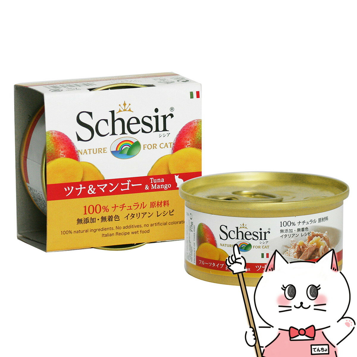 ・ビタミンなどの栄養素が多く含まれ、細胞の老化を遅くし、免疫力を高めます。 腎臓や肝臓の健康をサポート。・ツナはビタミンやミネラルのほか、DHAやEPAといった健康に良いとされる不飽和脂肪酸が豊富に含まれています。・心臓機能の健康維持・コレステロールの代謝促進・被毛の健康をサポートします。・マンゴーに含まれるビタミンAやβカロテンは抗酸化力があり、目や皮膚、被毛の健康を守ります。・ビタミンCを豊富に含有しています。メーカー/ブランド株式会社 ファンタジーワールド商品名無添加 無着色 成猫用 キャットフード シシア ツナ＆マンゴー 75g原材料ツナ44％※、マンゴー5％、米4％※(A)Euthynnusaffinis：スマと(B)Katsuwonuspelamis：カツオ。入荷ロットにより変わります。保証成分粗タンパク質8％、粗脂肪0.5％、粗繊維0.1％、粗灰分1.5％、水分84％エネルギー66.4kcal/100g賞味期限36ヶ月区分海外製(タイ)/ペット用品広告文責ピュアクリエイト株式会社TEL:048-529-7355