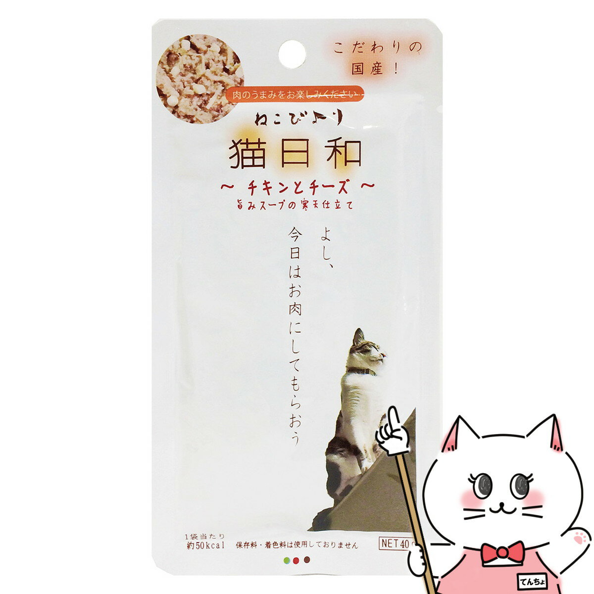 わんわん 猫日和レトルト チキンと