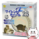 三晃商会 サイレントホイール フラット 25【happiest】【SBT】(6041185)
