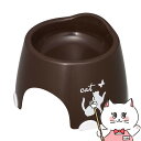 伊勢藤 猫専用フードボウル すべり止め付 チョコブラウン【happiest】【SBT】(6041292)