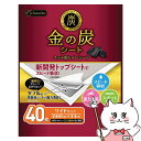 【お買い物マラソン】シーズイシハラ 金の炭シート ワイドサイズ 40枚【happiest】【宅配便送料無料】(6041756)