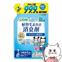 ライオン商事 シュシュット!植物生まれの消臭剤 無香料 つめかえ用 320ml【消臭/脱臭用品】【happiest】【SBT】 (6042383)
