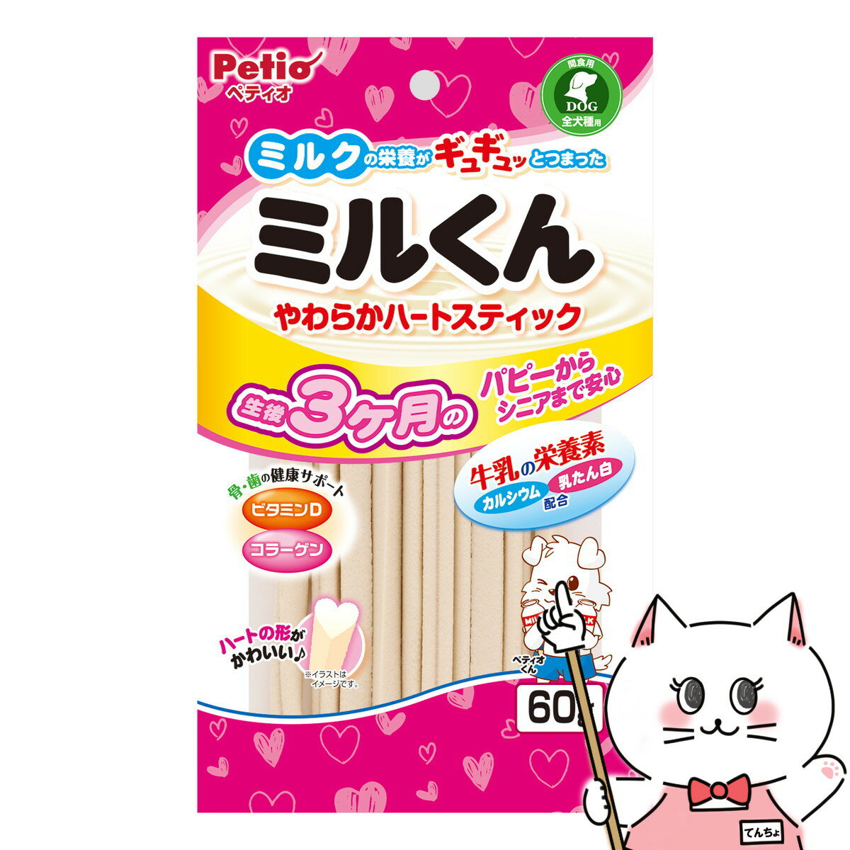 ペティオ ミルくん やわらかハートスティック 60g(6042544)