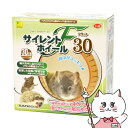 三晃商会 U46 サイレントホイール フラット30【happiest】【宅配便送料無料】 (6042760)