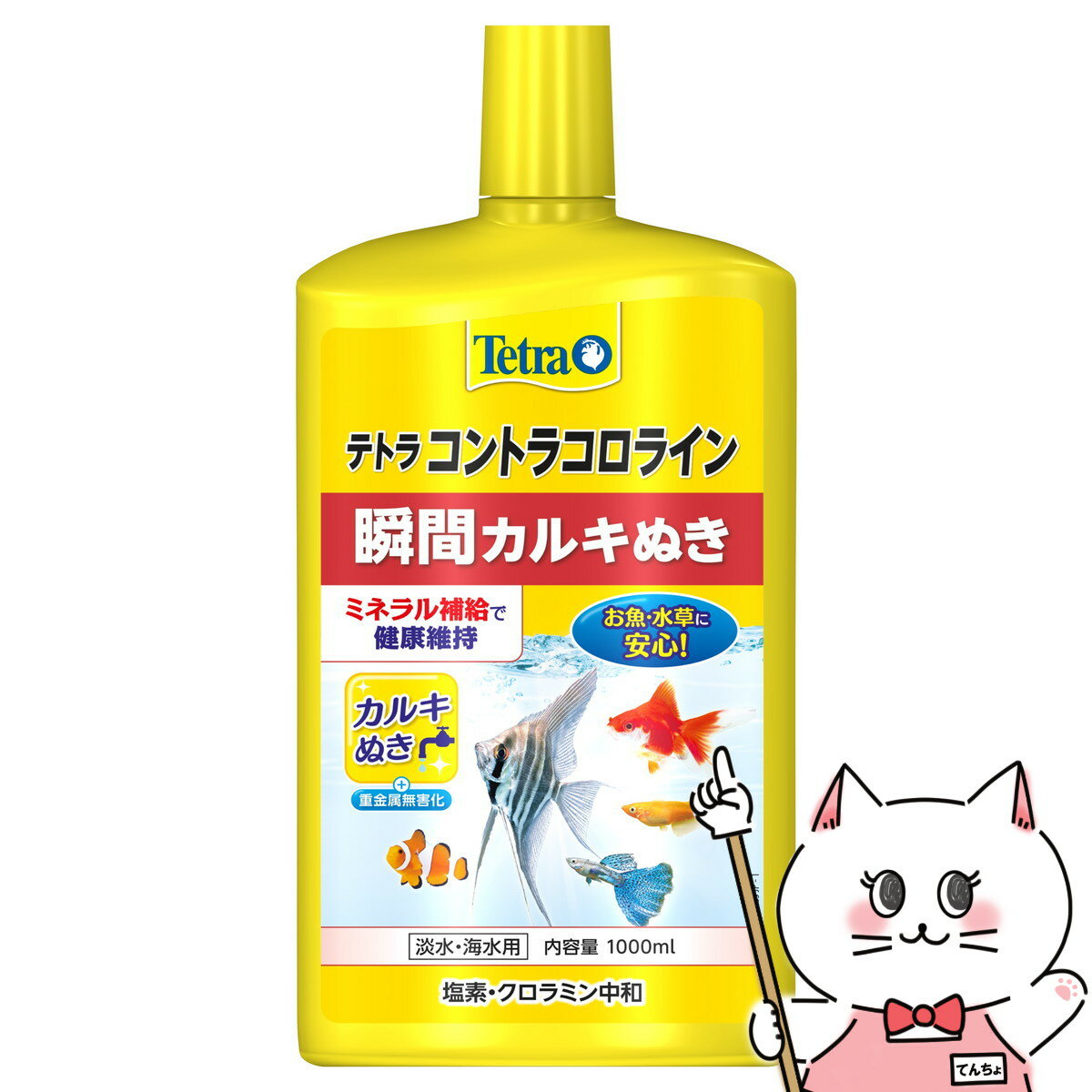 【最大400円OFFクーポン】スペクトラムブランズジャパン テトラ コントラコロライン 1000ml【happiest..
