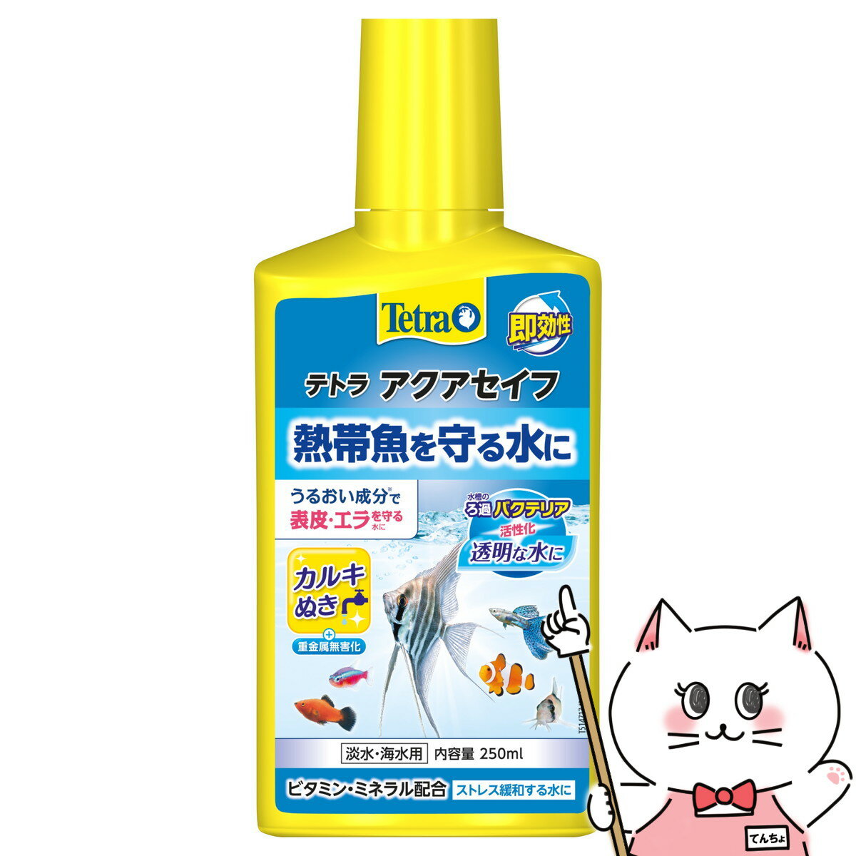 【お買い物マラソン】スペクトラムブランズジャパン テトラ アクアセイフ 250ml【happiest】【SBT】 (6042772)