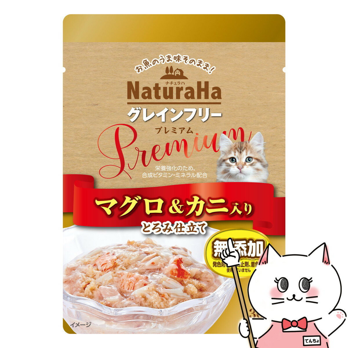 【クーポン配布中】マルカン ナチュラハ グレインフリー Premium マグロ&カニ入り とろみ仕立て 30g【happiest】【SBT】 6042803 