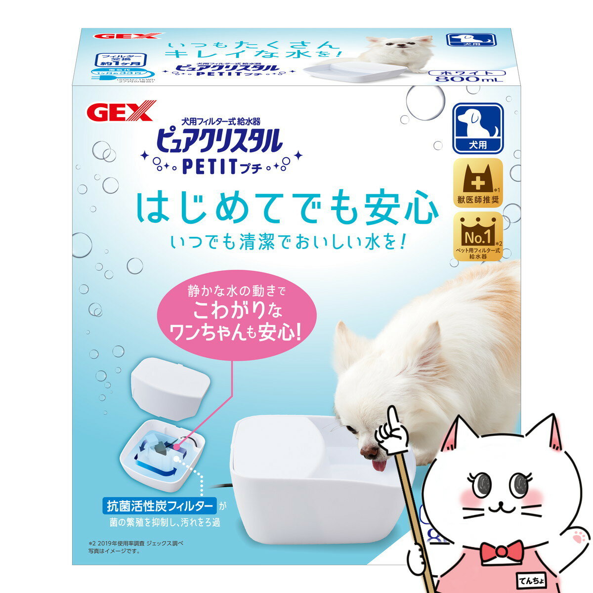 ジェックス ピュアクリスタル プチ 800mL 犬用 ホワイト【happiest】【SBT】 (6046726)