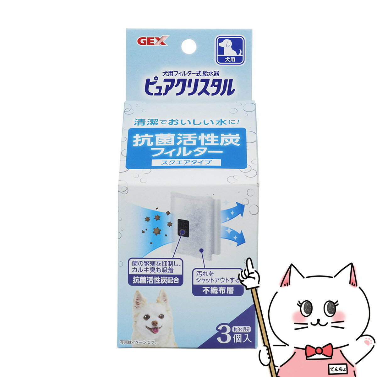 【最大400円OFFクーポン】ジェックス ピュアクリスタル 抗菌活性炭フィルター スクエアタイプ 犬用 3P..