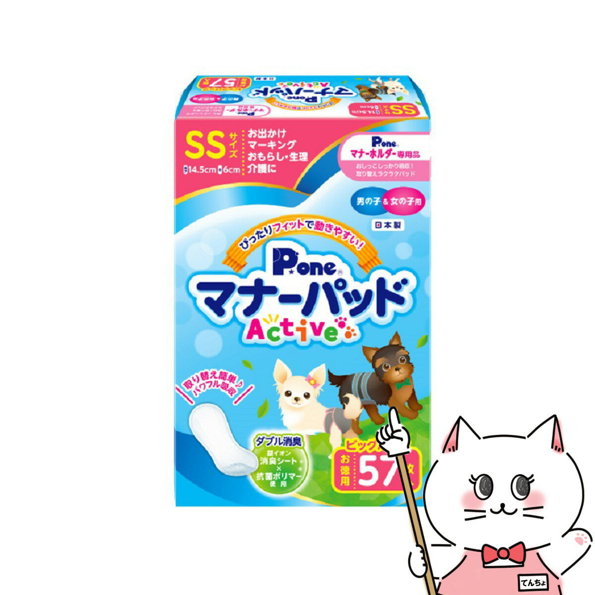 おしっこを瞬間パワフル吸収！愛犬の生理・マーキング・おもらし・介護のほか、お出かけ時のマナーなど様々なシーンで大活躍の「マナーパッドActive」のお徳なビッグパック。銀イオン消臭シートと抗菌ポリマーの力でニオイ対策も安心。専用(別売)のマナーホルダーActiveや、マナーおむつとの併用で衛生・経済的にご使用頂けます。メーカー/ブランド第一衛材 株式会社材質表面材：ポリオレフィン系不織布吸収材：吸収紙・綿状パルプ・高分子吸水材防水材：ポリエチレンフィルム止着材：ホットメルト結合材：ホットメルト本体サイズシートサイズ：W6×H14.5cm適応胴周りサイズ17〜26cm適応体重2〜5kg代表犬種チワワ、ヨークシャテリア、ミニチュアダックスフンドなど区分日本製/ペット用品広告文責ピュアクリエイト株式会社TEL:048-529-7355