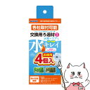 各社製品に取付可能の水素生成交換用ろ過材です。※特許出願中NISSO“水素ぶくぶくフィルター”の交換ろ過材としてだけでなく、現在使用中のSサイズ水中フィルターを、水素生成エアーリフト式水中フィルターとしてお使いいただけます。水素で自然免疫力維持をサポートします。(淡海水共用)メーカー/ブランド株式会社マルカン ニッソー事業部材質PS、ポリエステル、活性炭、水素還元ボール本体サイズ約W68×D68×H38mm取付可能機種・NISSO (水素ぶくぶくパワーS、Sタワー)・水作(水作エイトS、コアS)・GEX(ロカボーイS)※NISSO水素ぶくぶくパワー以外でご使用の場合、各純正ろ過材とろ過方法が変わります。区分海外製(中華人民共和国)/ペット用品広告文責ピュアクリエイト株式会社TEL:048-529-7355