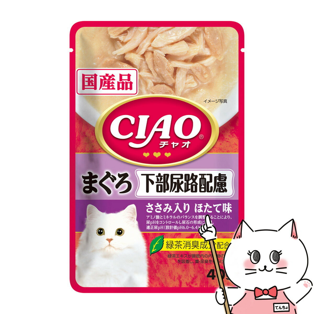 【お買い物マラソン】いなば CIAO パ