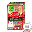 【300円オフクーポン残り僅か! 20代限定】いなば CIAO パウチ 贅沢バラエティ 35g×8袋【happiest】【SBT】 (6047027)