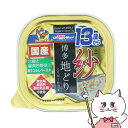 【お買い物マラソン】ドギーマン 紗 博多地どり 13歳から用 六穀と緑黄色野菜入り 100g【happiest】【SBT】 (6047116)