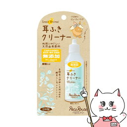 【クーポン配布中】ペッツルート 小動物用 耳ふきクリーナー 40ml【happiest】【SBT】 (6047246)