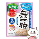 【最大400円OFFクーポン】はごろもフーズ 無一物パウチ 寒天ゼリータイプ 鶏むね肉 120g【happiest】【SBT】 (6047343)