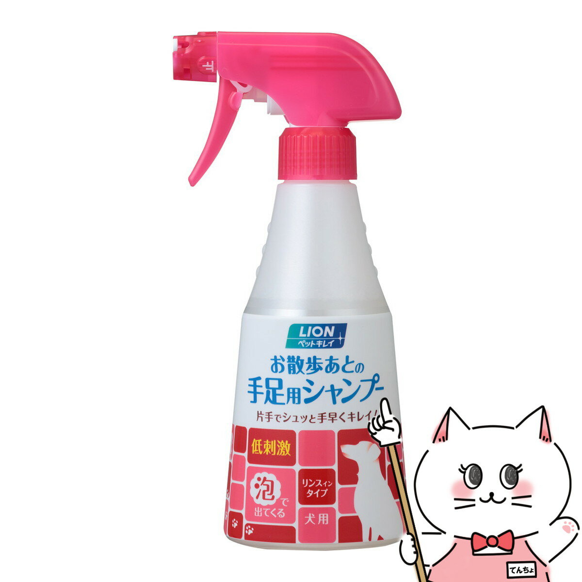 ライオン商事 ペットキレイ お散歩あとの手足用シャンプー 愛犬用 270ml【happiest】【SBT】 (6047361) 1