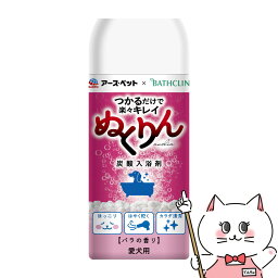 【クーポン配布中】アース・ペット 愛犬用 炭酸入浴剤ぬくりん バラの香り 300g【happiest】【SBT】 (6047408)