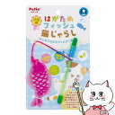 【お買い物マラソン】ペティオ 猫用おもちゃ 仔猫用 はがためフィッシュ猫じゃらし【happiest】【宅配便送料無料】 (6047568)