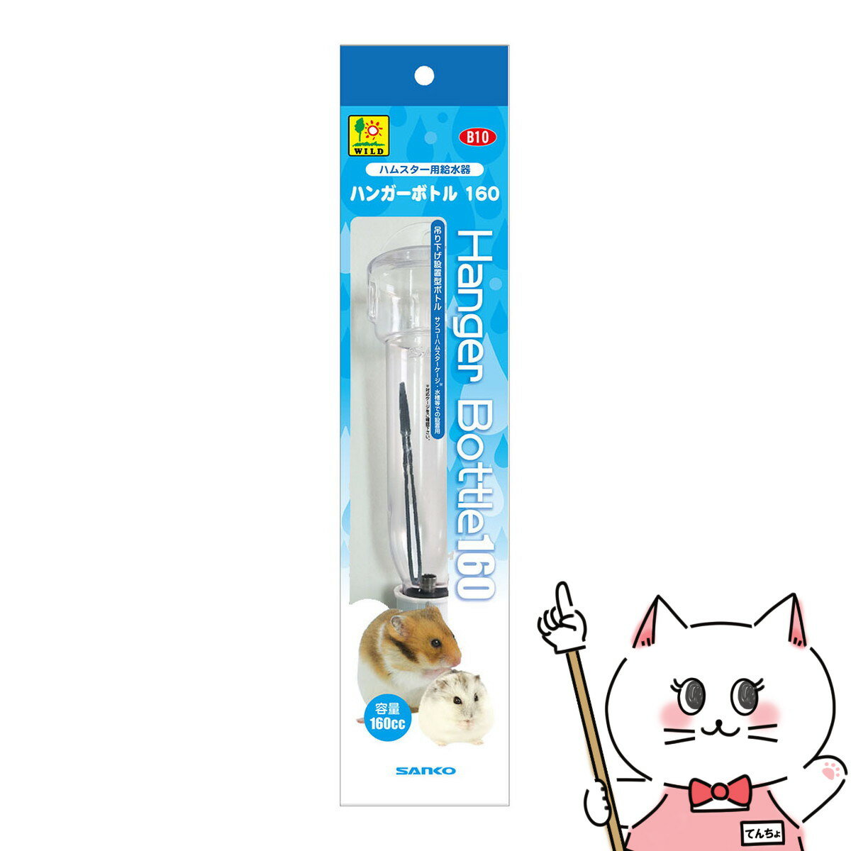 三晃商会 ハンガーボトル 160【happiest】【SBT】 (6047607)