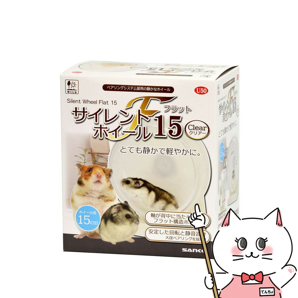 三晃商会 サイレントホイール フラット15 クリアー【happiest】【宅配便送料無料】 (6047645)