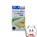 【お買い物マラソン】ジェックス クリアLED フラッティ ホワイト【happiest】【SBT】(6050365)