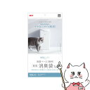 【最大400円OFFクーポン】ジェックス デオケア 消臭ペール 猫用Tall消臭袋 10枚【happiest】【SBT】(6050411)