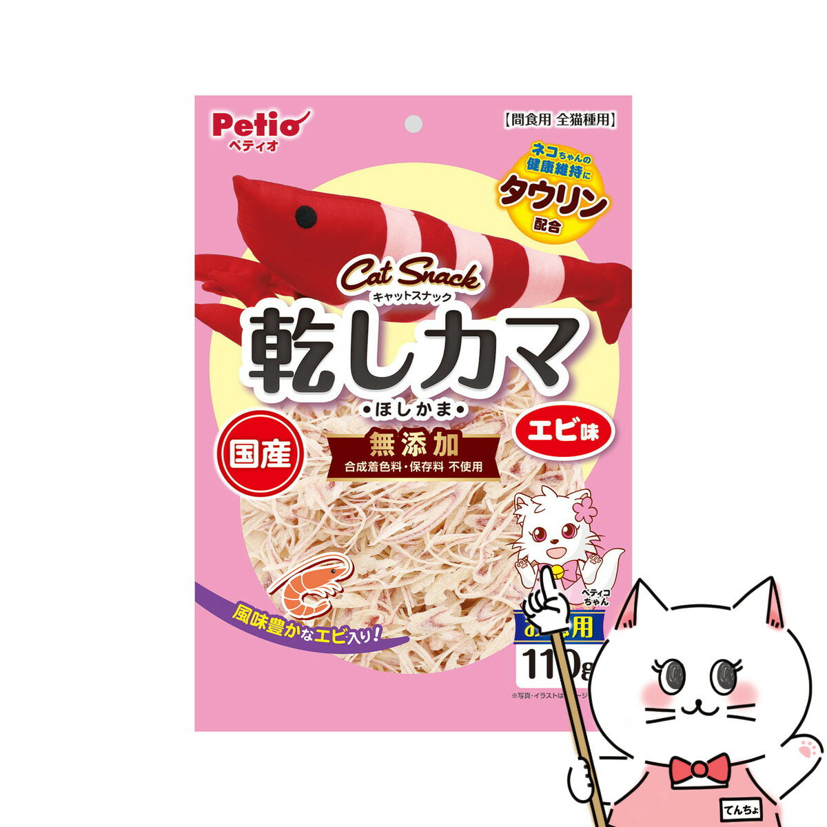 ペティオ キャットSNACK 乾しカマ エビ味 110g【happiest】【SBT】(6050562)
