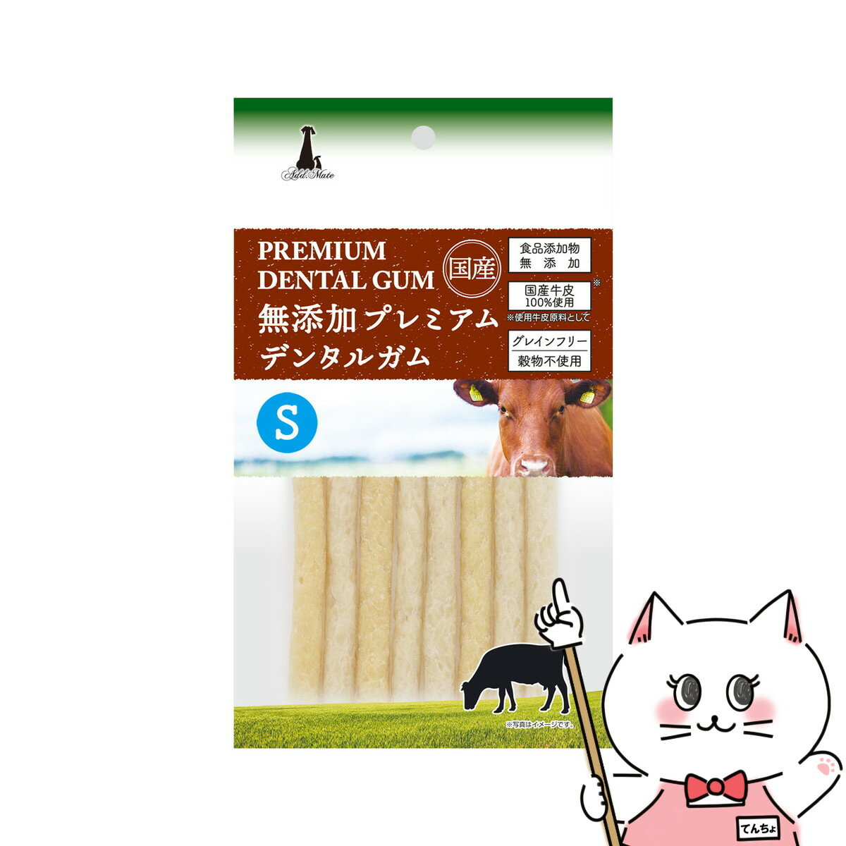 【クーポン配布中】ペティオ 無添加プレミアムデンタルガム S 8本【happiest】【SBT】(6050760)