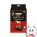 ペティオ プレミアム角切り馬肉ステーキ 100g【happiest】【SBT】(6050785)