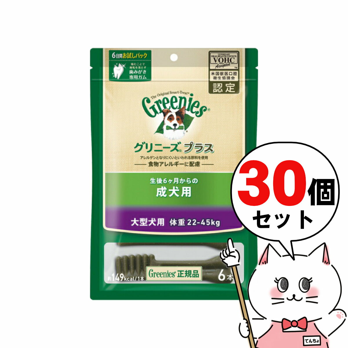 【お買い物マラソン】【セット】グリニーズ プラス 成犬用 大型犬用 22-45kg 6本×30個【happiest】【宅配便送料無料】 ※他商品との同梱不可【宅配便送料無料】 (6025866-set4)