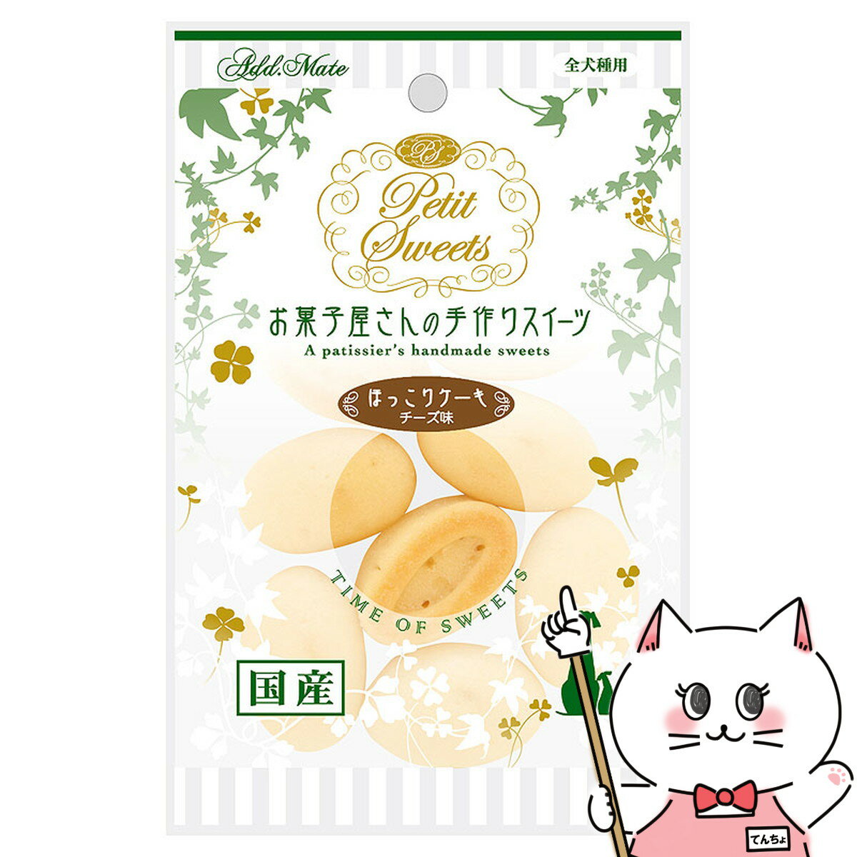 楽天おしゃれcafe楽天市場店アドメイト Petit Sweets ほっこりケーキ チーズ味 8個入【happiest】【SBT】（6028289）