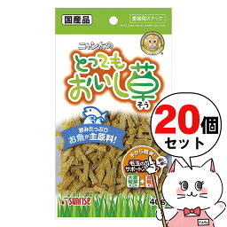 【セット】サンライズ ニャン太のとってもおいし草 40g SNY-003×20個セット【happiest】【宅配便送料無料】 ※他商品との同梱不可【宅配便送料無料】 (6029016-set4)