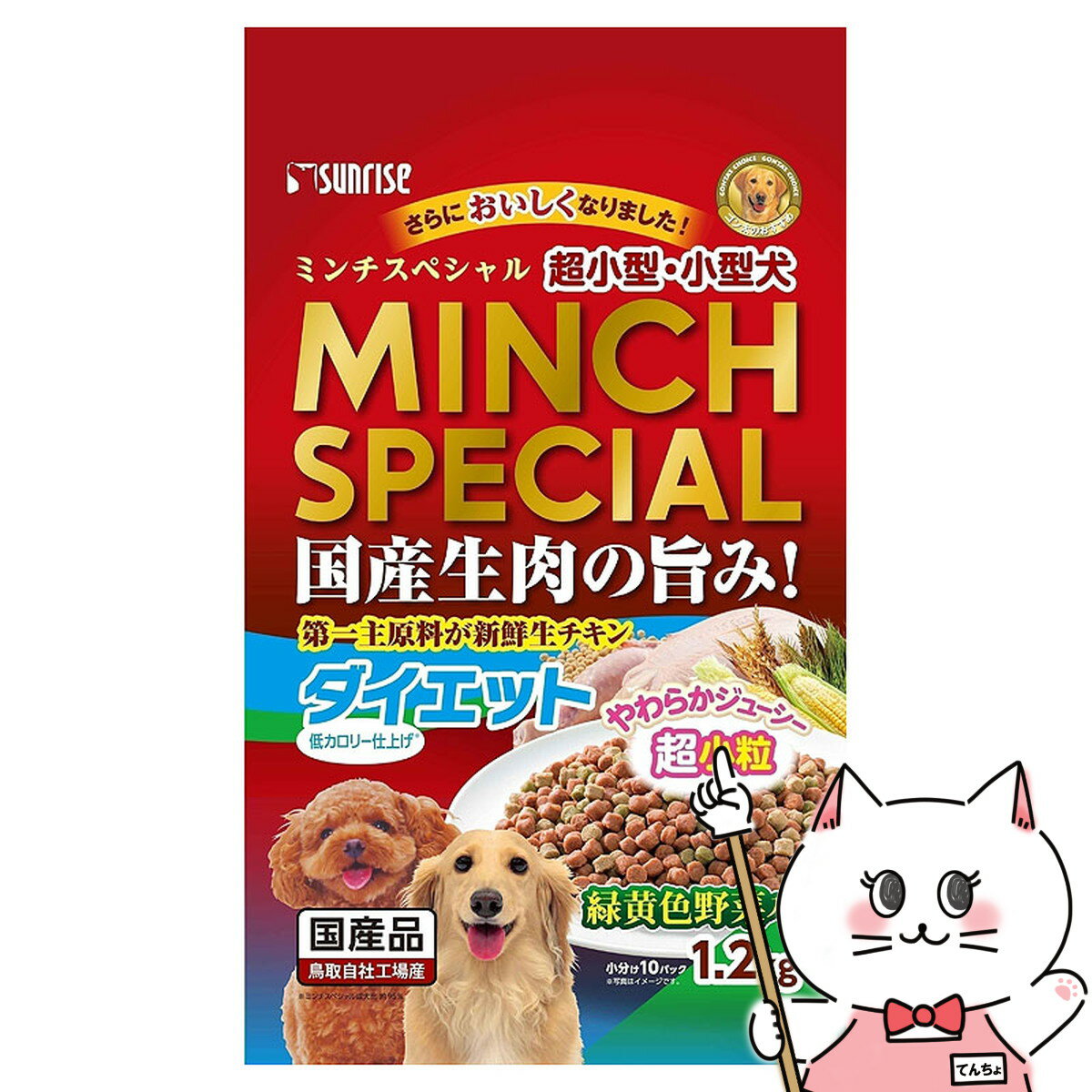 【お買い物マラソン】サンライズ ミンチスペシャル ダイエット 1.2kg SM-KD2L【happiest】【SBT】(6029038)のサムネイル