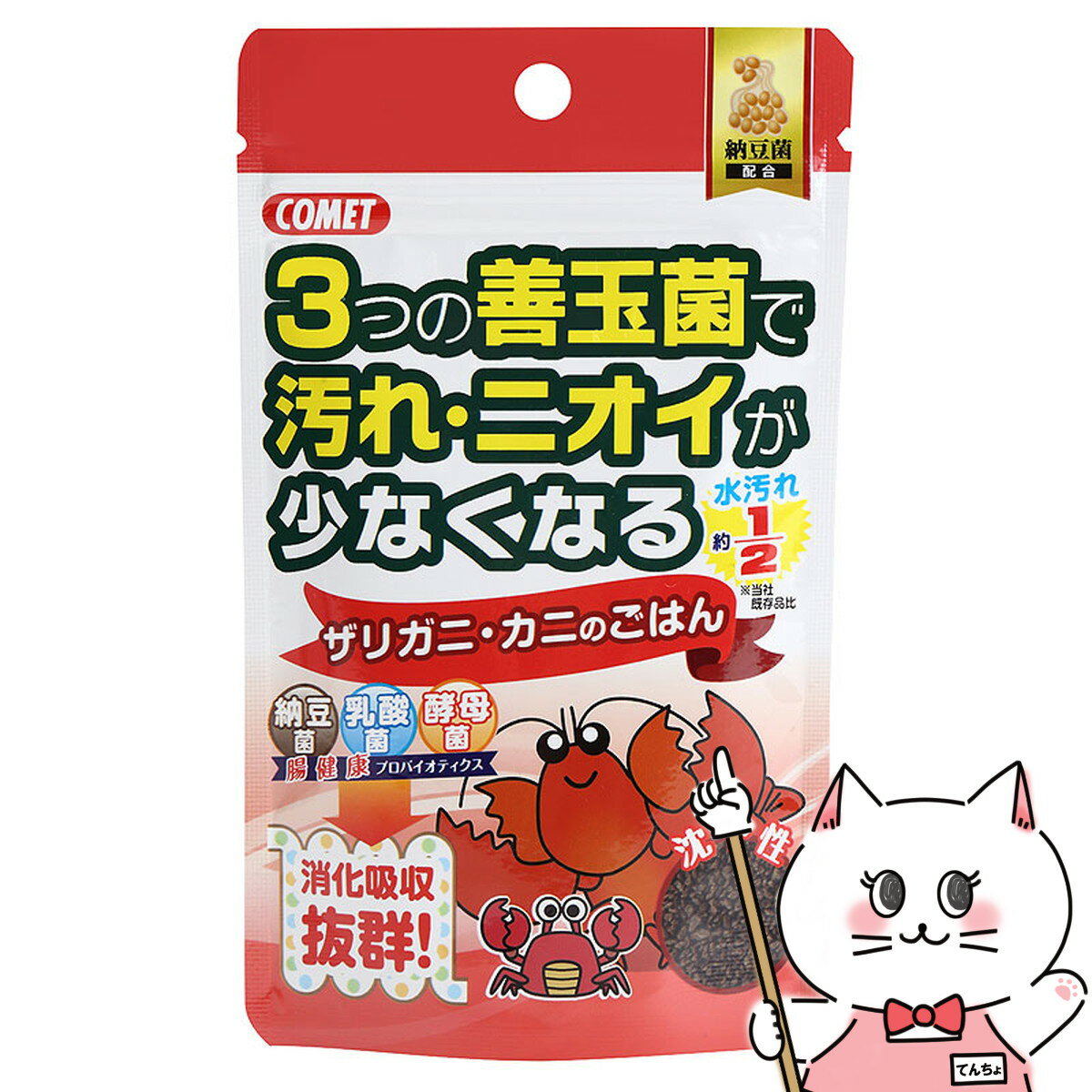 イトスイ コメット ザリガニ・カニのごはん 納豆菌 40g【happiest】【SBT】 (6030268)