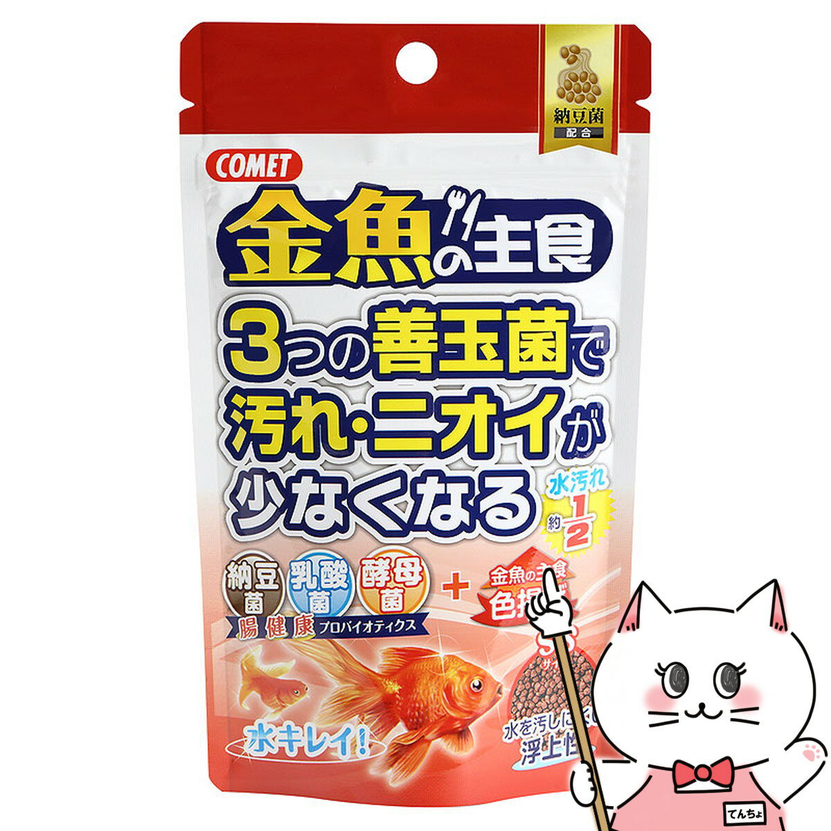 【クーポン配布中】イトスイ コメット 金魚の主食 納豆菌 色揚げ 40g+10g【happiest】【SBT】 6030275 