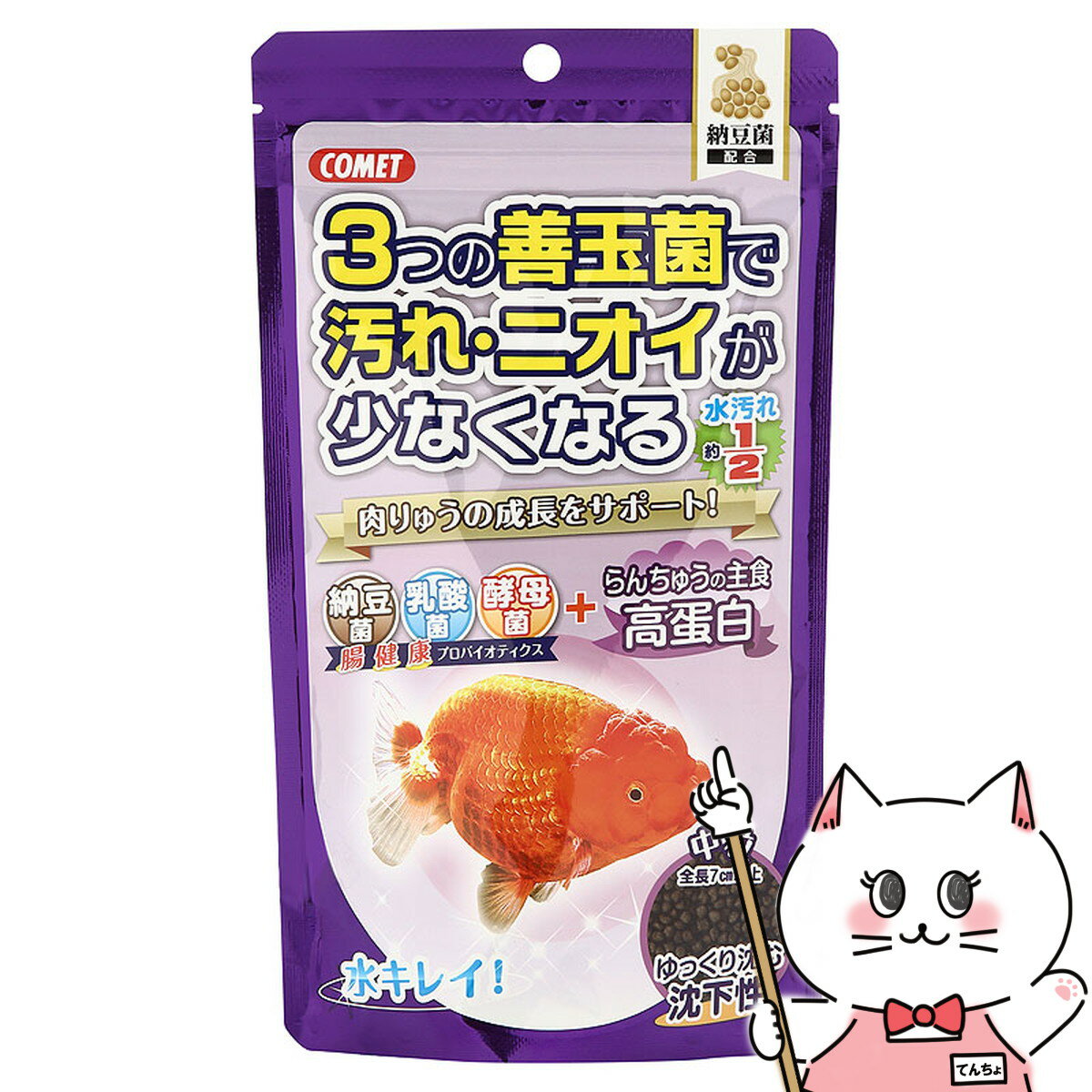 【お買い物マラソン】イトスイ コメット らんちゅうの主食 納