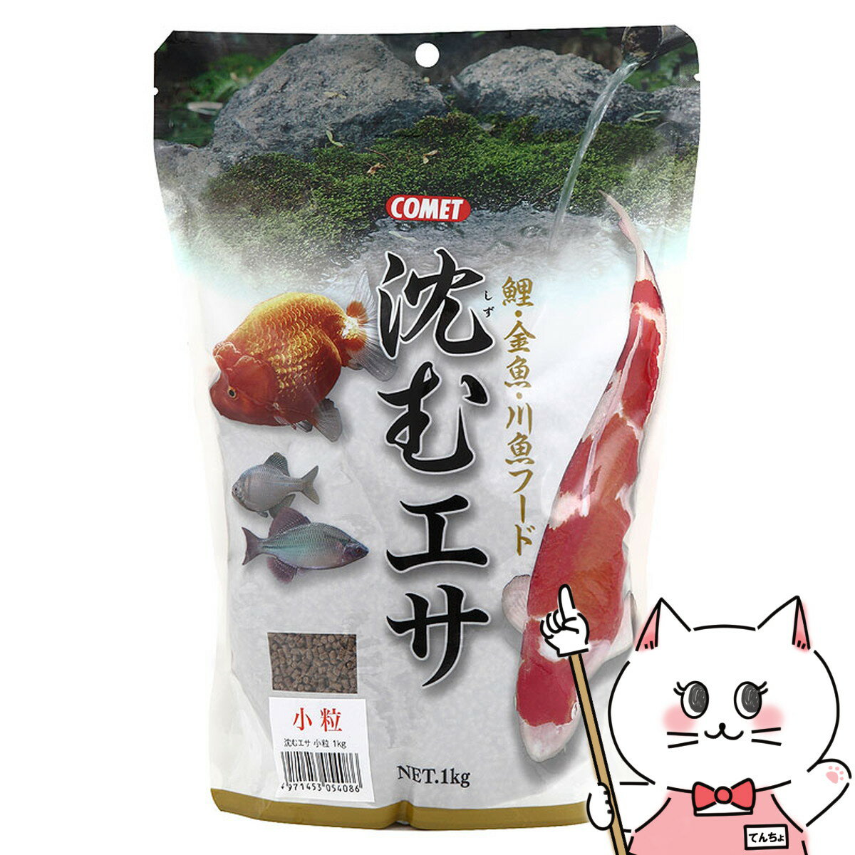 イトスイ コメット 鯉・金魚・川魚フード 沈むエサ 小粒 1kg【happiest】【SBT】 6030298 