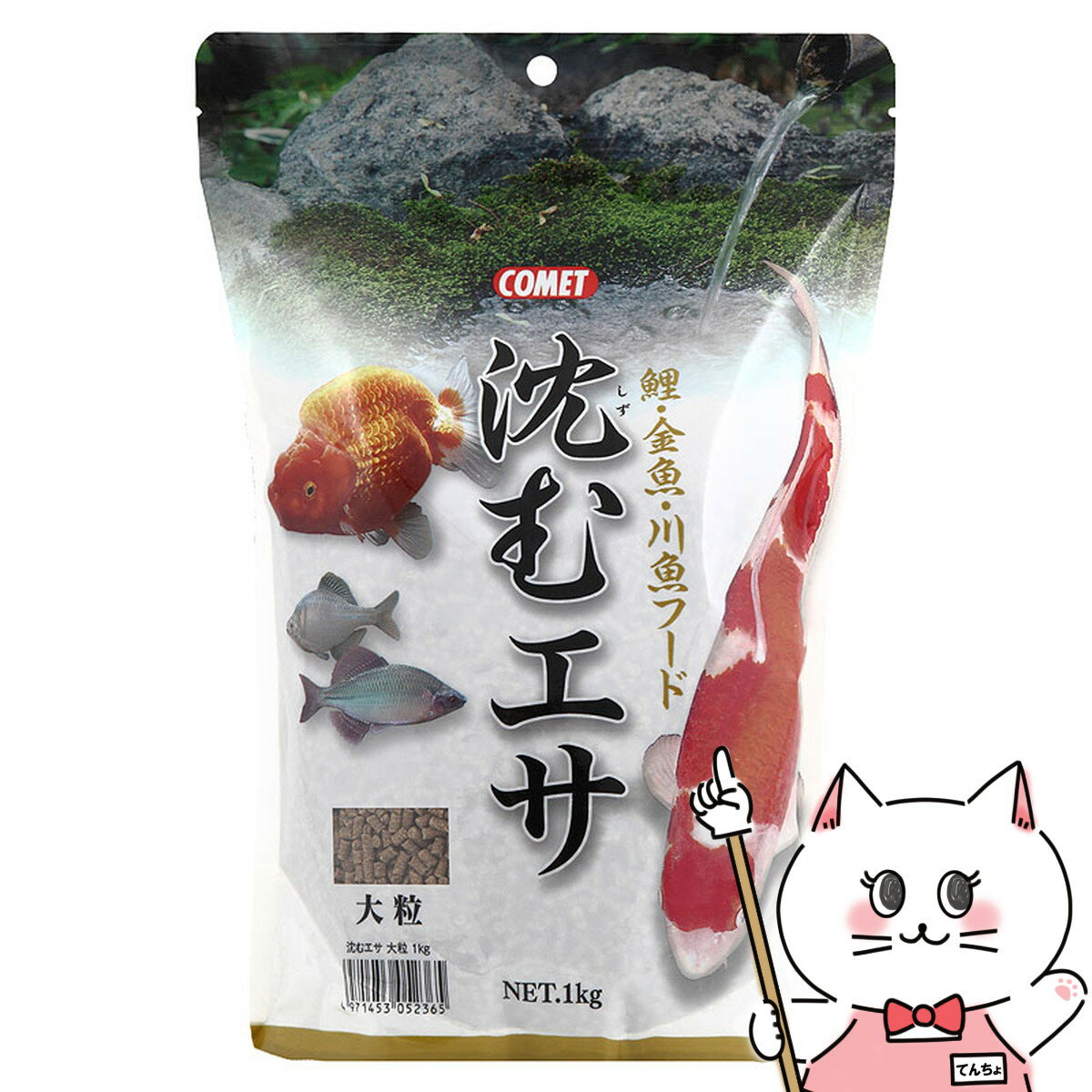 【クーポン配布中】イトスイ コメット 鯉・金魚・川魚フード 沈むエサ 大粒 1kg【happiest】【SBT】 6030301 