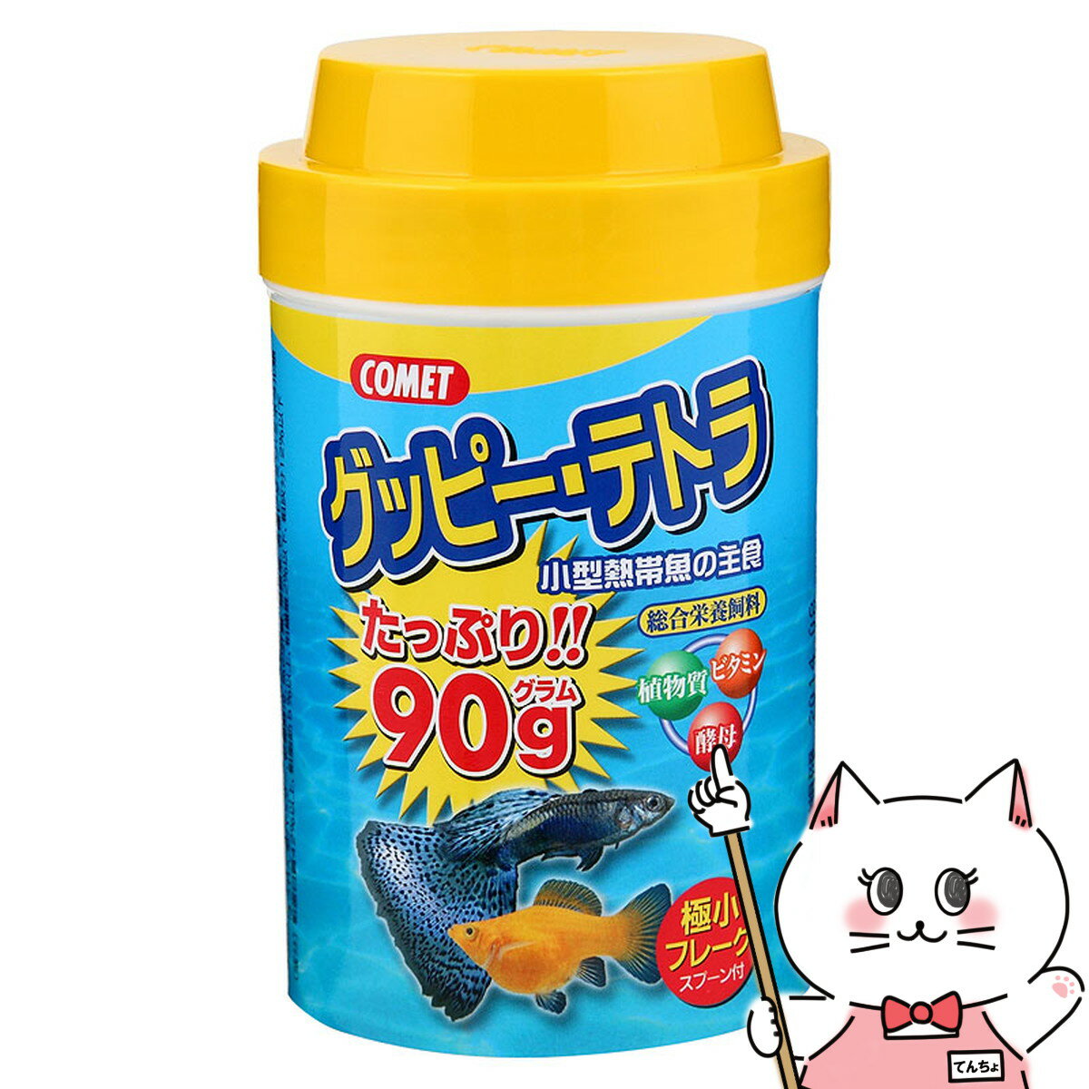 【お買い物マラソン】イトスイ コメット グッピー・テトラ 小型熱帯魚の主食 90g【happiest】【SBT】 (6030306)