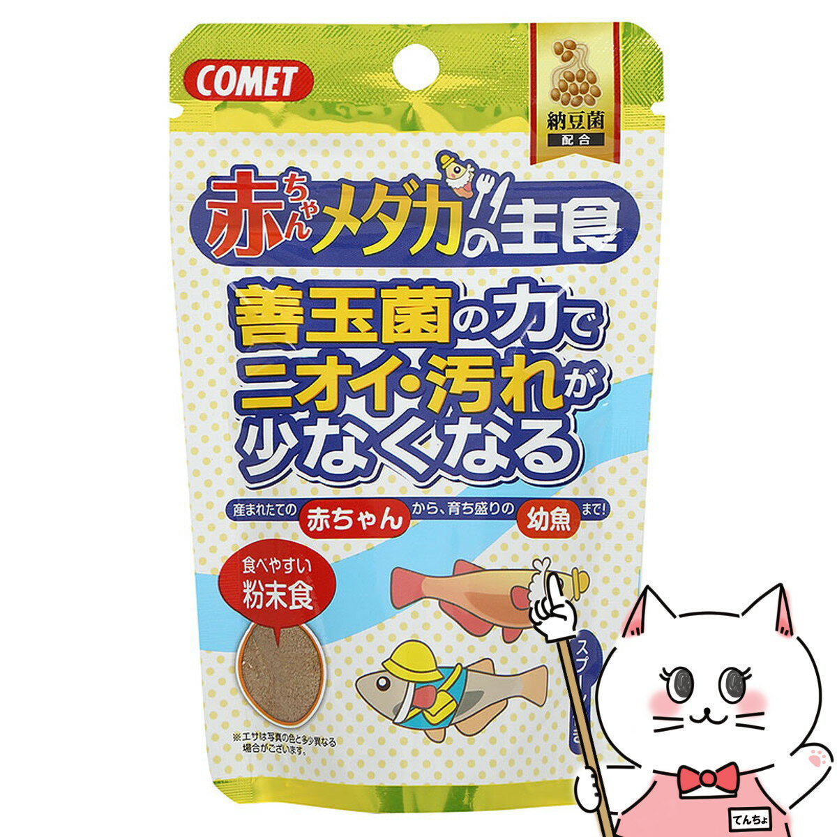 【クーポン配布中】イトスイ コメット 赤ちゃんメダカの主食 納豆菌 30g【happiest】【SBT】 6030307 