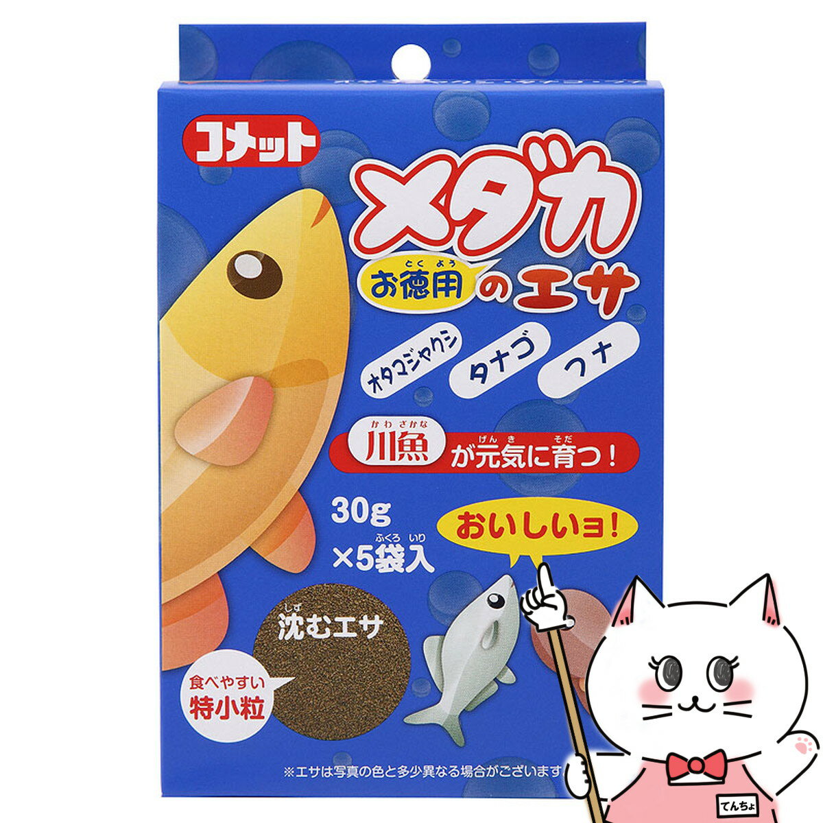 イトスイ コメット メダカのエサ 150g(30g×5個入) (6030312)