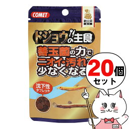 【セット】イトスイ コメット ドジョウの主食 納豆菌 15g×20個セット【happiest】【宅配便送料無料】 ※他商品との同梱不可【宅配便送料無料】 (6030317-set4)