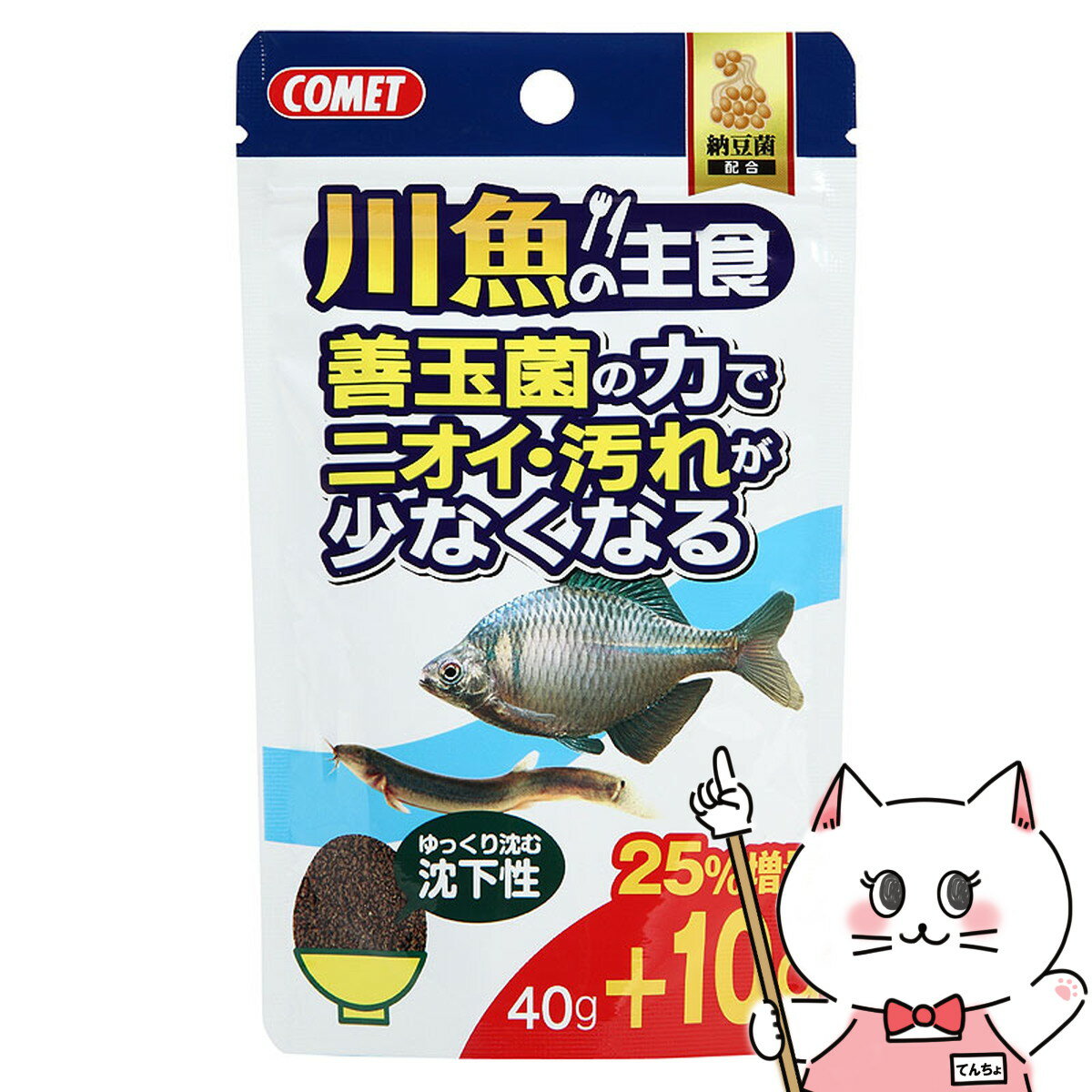 【クーポン配布中】イトスイ コメット 川魚の主食 納豆菌 40g+10g【happiest】【SBT】 6030318 